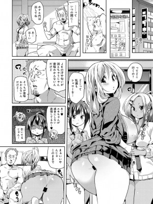 COMIC アンスリウム 2017年8月号_057