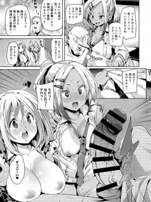 COMIC アンスリウム 2017年8月号_058