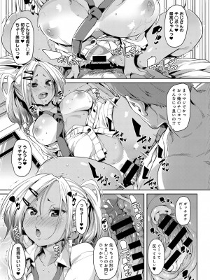 COMIC アンスリウム 2017年8月号_062
