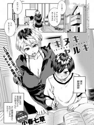 COMIC アンスリウム 2017年8月号_078