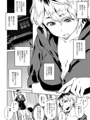 COMIC アンスリウム 2017年8月号_079