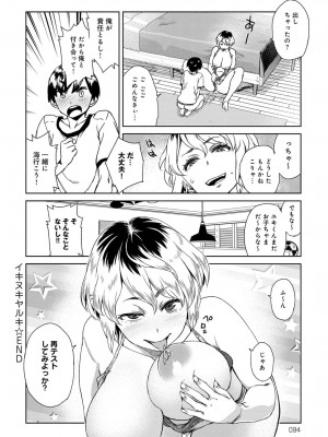COMIC アンスリウム 2017年8月号_093