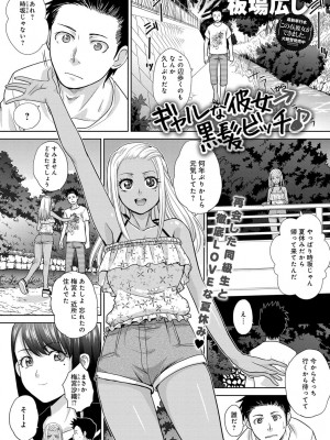 COMIC アンスリウム 2017年8月号_094