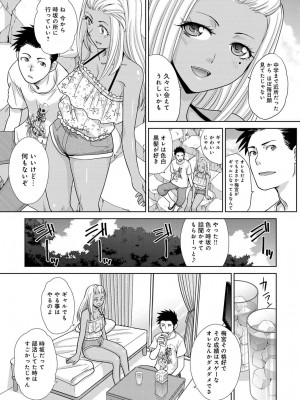 COMIC アンスリウム 2017年8月号_096