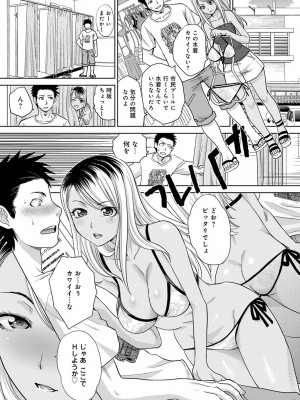 COMIC アンスリウム 2017年8月号_109