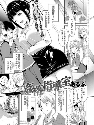 COMIC アンスリウム 2017年8月号_118