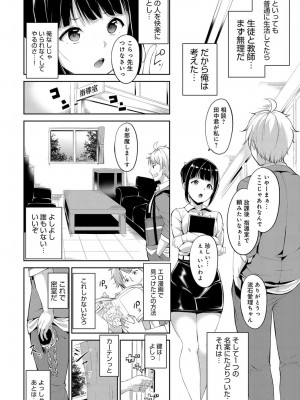 COMIC アンスリウム 2017年8月号_119