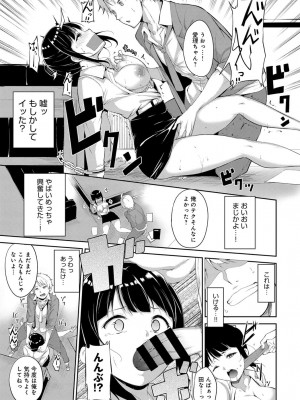 COMIC アンスリウム 2017年8月号_124