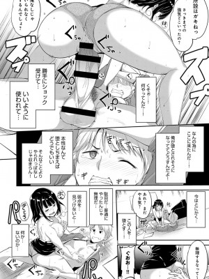 COMIC アンスリウム 2017年8月号_131