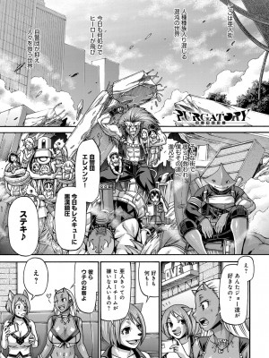COMIC アンスリウム 2017年8月号_160