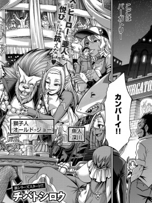 COMIC アンスリウム 2017年8月号_161