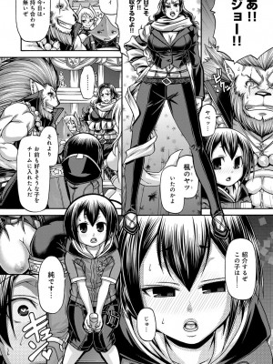 COMIC アンスリウム 2017年8月号_163