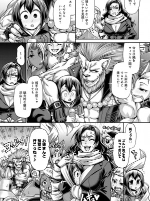COMIC アンスリウム 2017年8月号_164