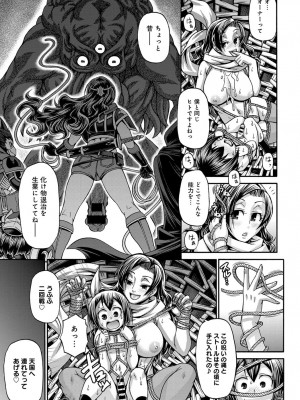COMIC アンスリウム 2017年8月号_170