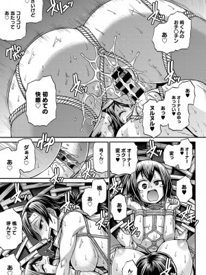 COMIC アンスリウム 2017年8月号_172