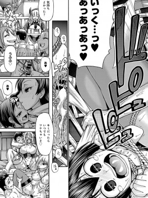 COMIC アンスリウム 2017年8月号_178