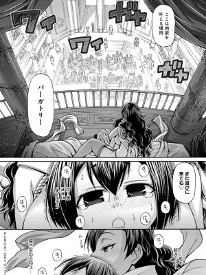 COMIC アンスリウム 2017年8月号_179