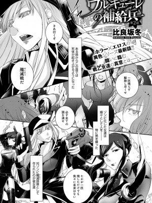 COMIC アンスリウム 2017年8月号_180