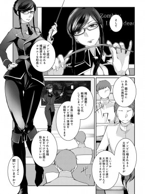 COMIC アンスリウム 2017年8月号_182