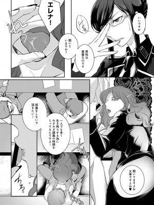 COMIC アンスリウム 2017年8月号_183