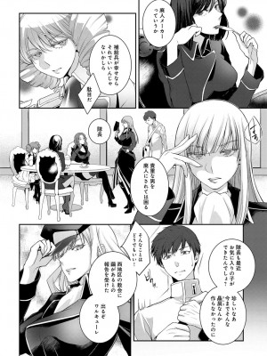 COMIC アンスリウム 2017年8月号_195