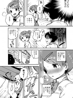 COMIC アンスリウム 2017年8月号_200