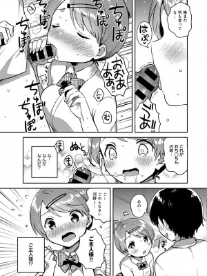 COMIC アンスリウム 2017年8月号_204