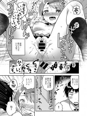 COMIC アンスリウム 2017年8月号_210