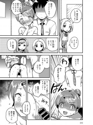 COMIC アンスリウム 2017年8月号_211