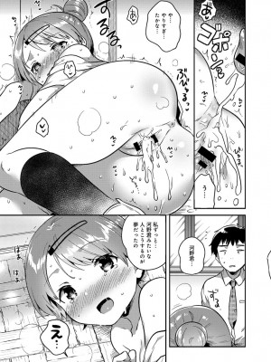 COMIC アンスリウム 2017年8月号_216