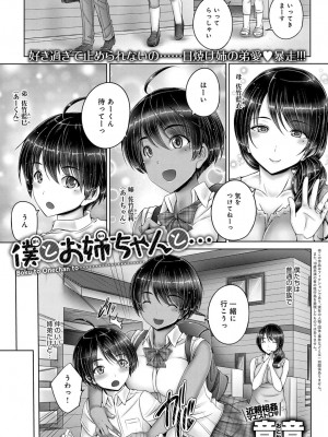 COMIC アンスリウム 2017年8月号_218