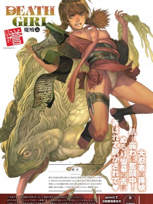COMIC アンスリウム 2017年8月号_238