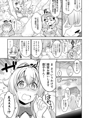COMIC アンスリウム 2017年8月号_248