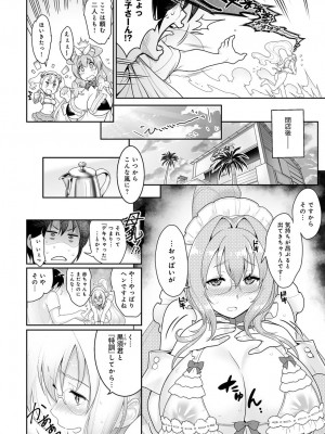 COMIC アンスリウム 2017年8月号_253