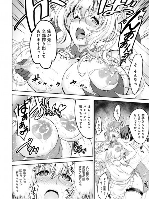 COMIC アンスリウム 2017年8月号_255