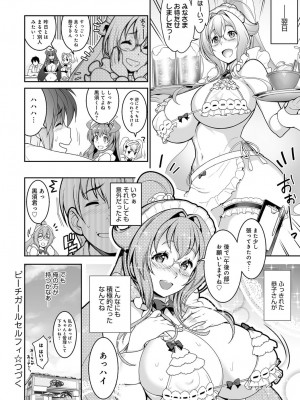 COMIC アンスリウム 2017年8月号_265