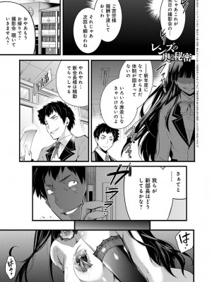 COMIC アンスリウム 2017年8月号_266