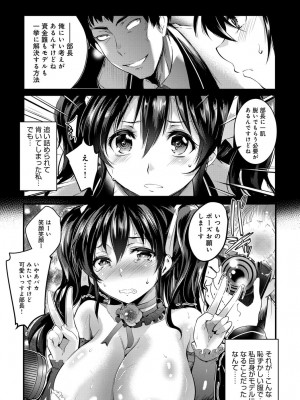 COMIC アンスリウム 2017年8月号_270