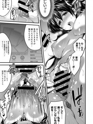 COMIC アンスリウム 2017年8月号_278