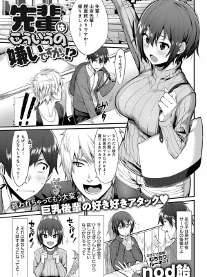 COMIC アンスリウム 2017年8月号_284