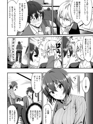 COMIC アンスリウム 2017年8月号_285