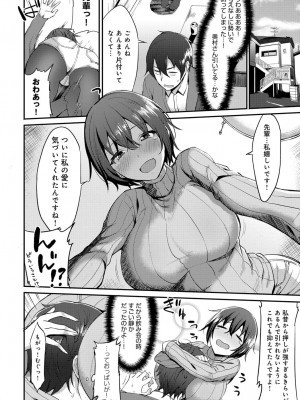 COMIC アンスリウム 2017年8月号_287
