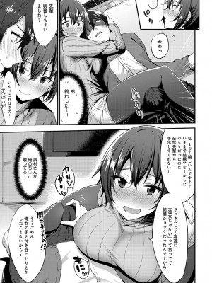 COMIC アンスリウム 2017年8月号_288