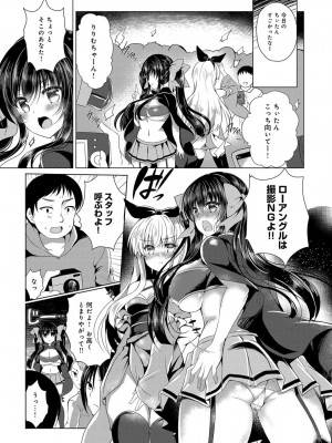 COMIC アンスリウム 2017年8月号_305