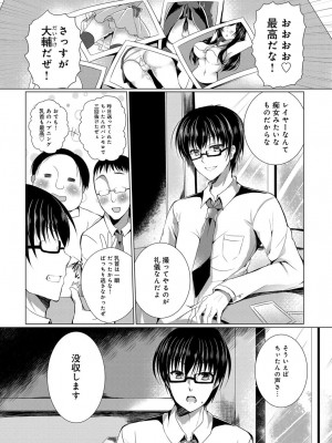 COMIC アンスリウム 2017年8月号_307