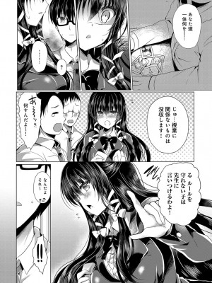 COMIC アンスリウム 2017年8月号_309