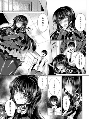 COMIC アンスリウム 2017年8月号_310