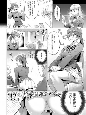 COMIC アンスリウム 2017年8月号_333