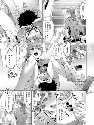 COMIC アンスリウム 2017年8月号_336