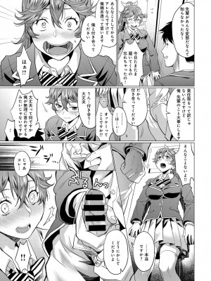 COMIC アンスリウム 2017年8月号_340